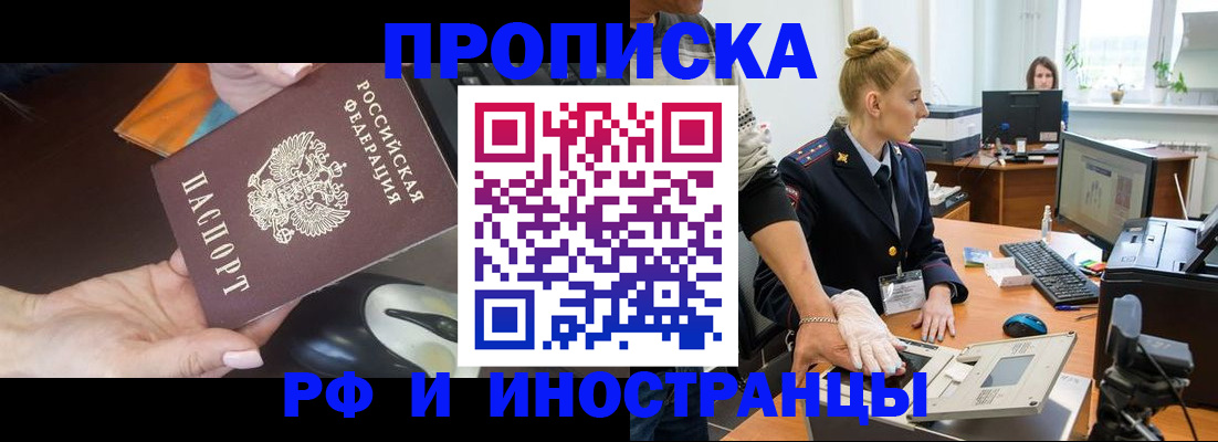 временная регистрация для школы в Скопине