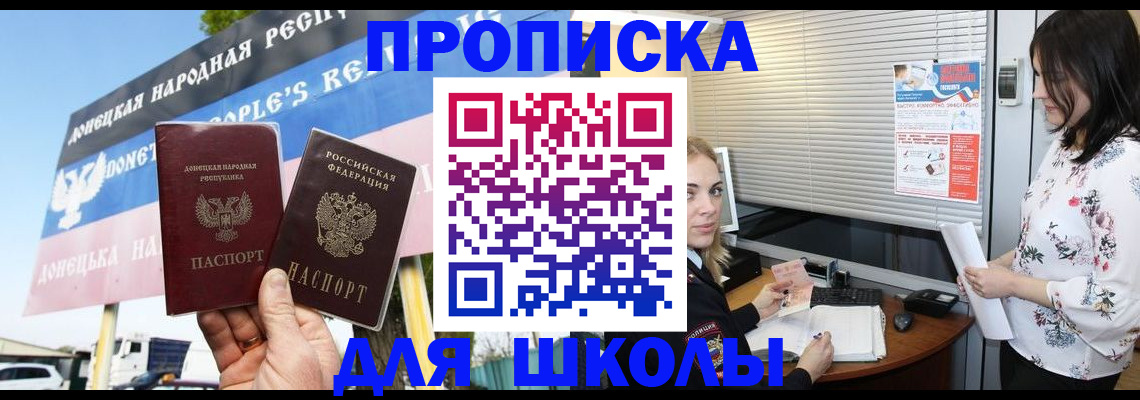 временная регистрация поиск в Скопине