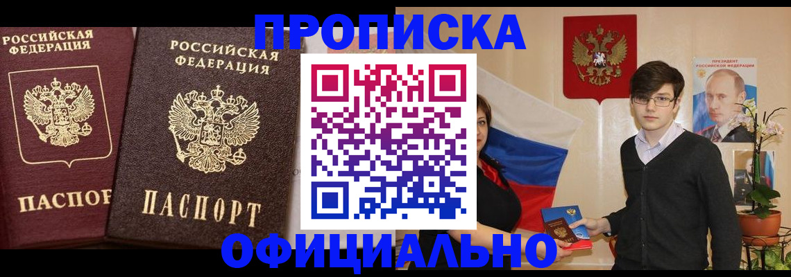 прописка для школы в Скопине